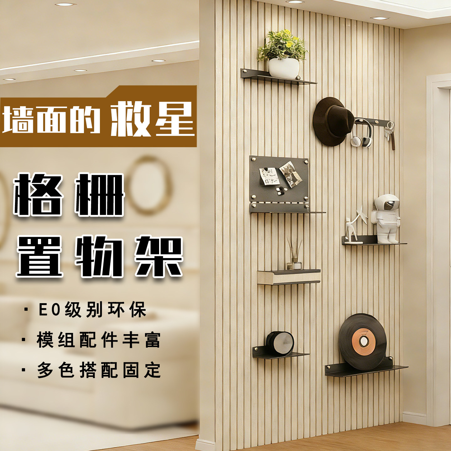 免打孔挂墙洞洞板置物架图片