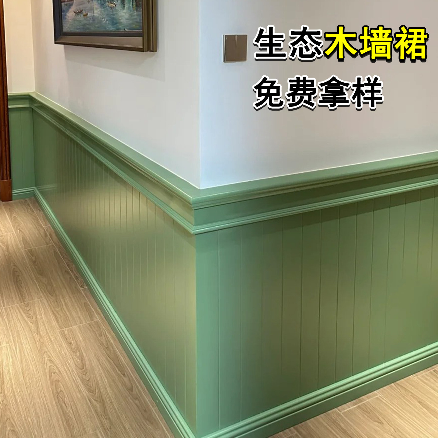 生态木长城格栅免漆快装护墙板图片