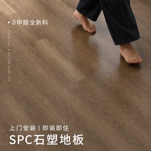 SPC石塑锁扣防水翻新地板