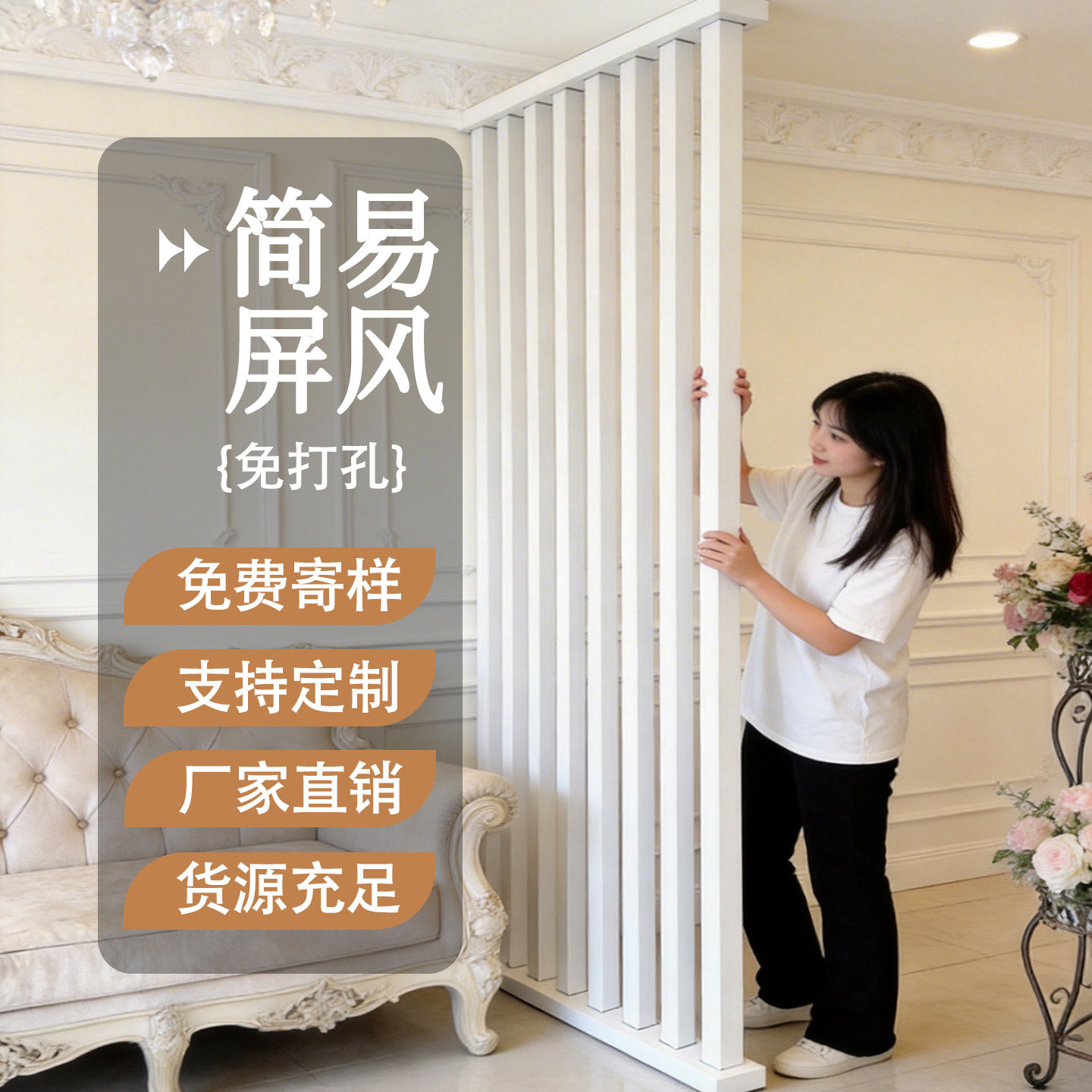 房间隔断墙简易自装屏风隔断木纹铝方管铝合金客厅免打孔立柱格栅