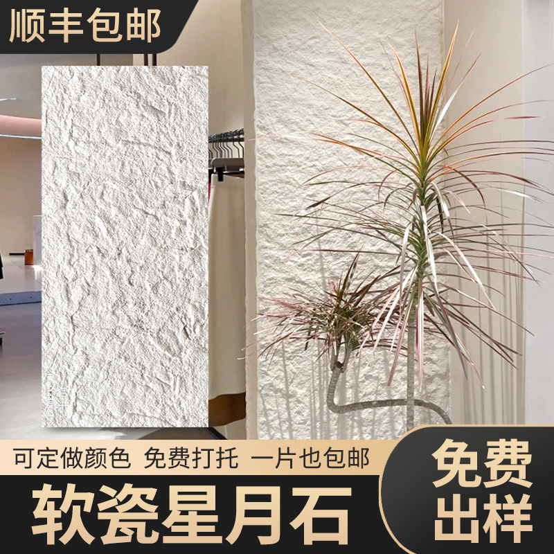 软质星月石工厂现货包邮免费寄样