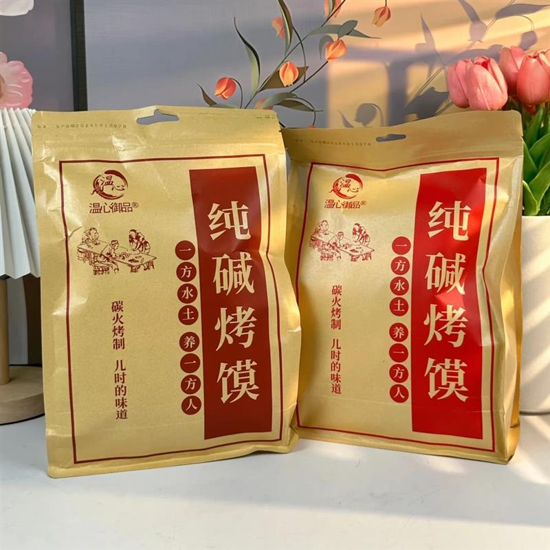 温心御品纯碱烤馍香脆健康爆款葱香味/原味 500g休闲网红