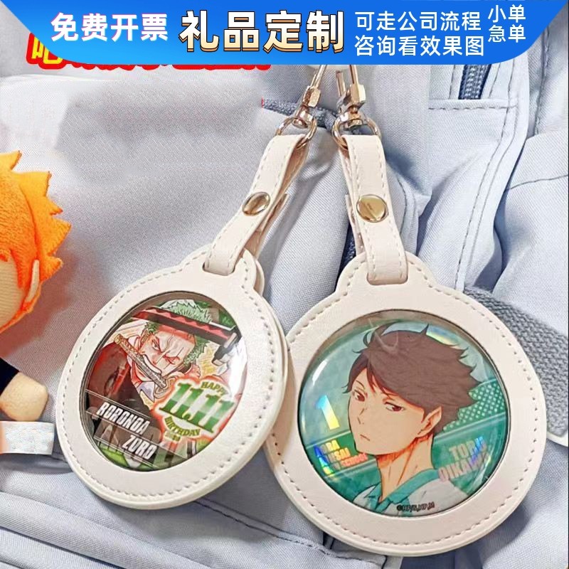 动漫吧唧保护套展示包挂件圆形透明奖牌徽章行李牌皮套定制印LOGO