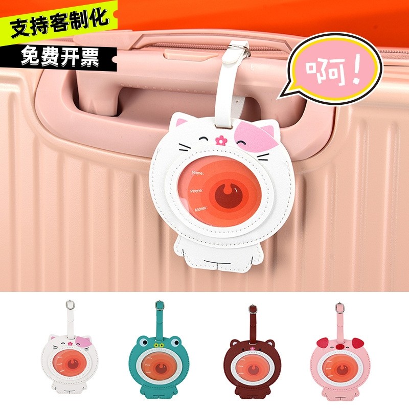 可爱大嘴动物行李牌卡通皮质标识牌行李吊牌挂吊牌客刻印定制LOGO