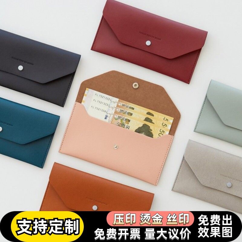 PU皮革钱包学生小钱包卡包长款简约风零钱包信封袋定制印刻制LOGO
