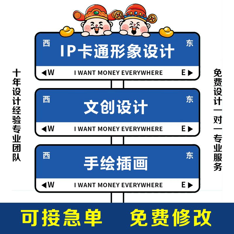 手绘插画卡通人物形象IP形象设计文创周边各种设计专业团队定制