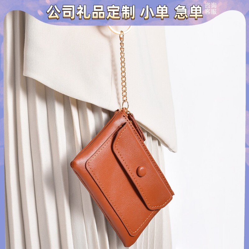 皮革式钥匙扣女生小钱包收纳零钱包硬币散纸包客定制logo丝印图案