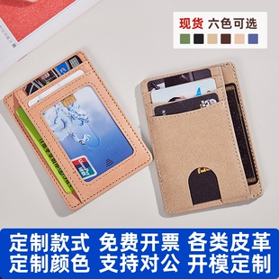 油纸纹皮革信用卡八达通卡包银行卡套零钱PU多卡位套卡夹定制商标
