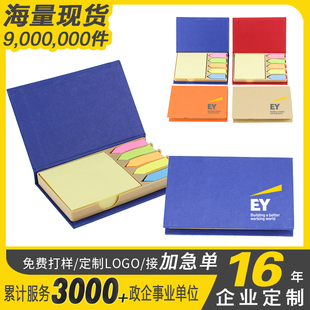 便签本定制logo便利贴办公用品盒装房地产学校图书馆办公广告礼品