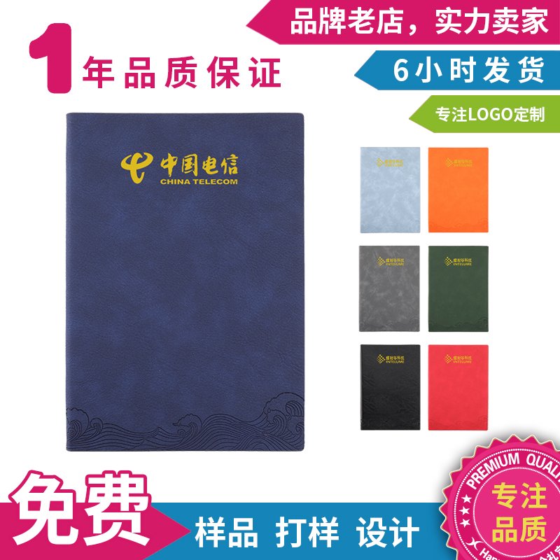 笔记本定制印logo压纹会议记录本学生日记本记事本培训班招生礼品