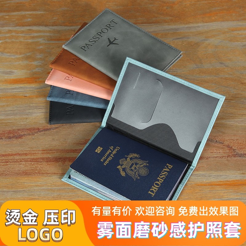 护照套登机牌护照夹收纳本PASSPORT字样皮套公司活动礼品定制logo