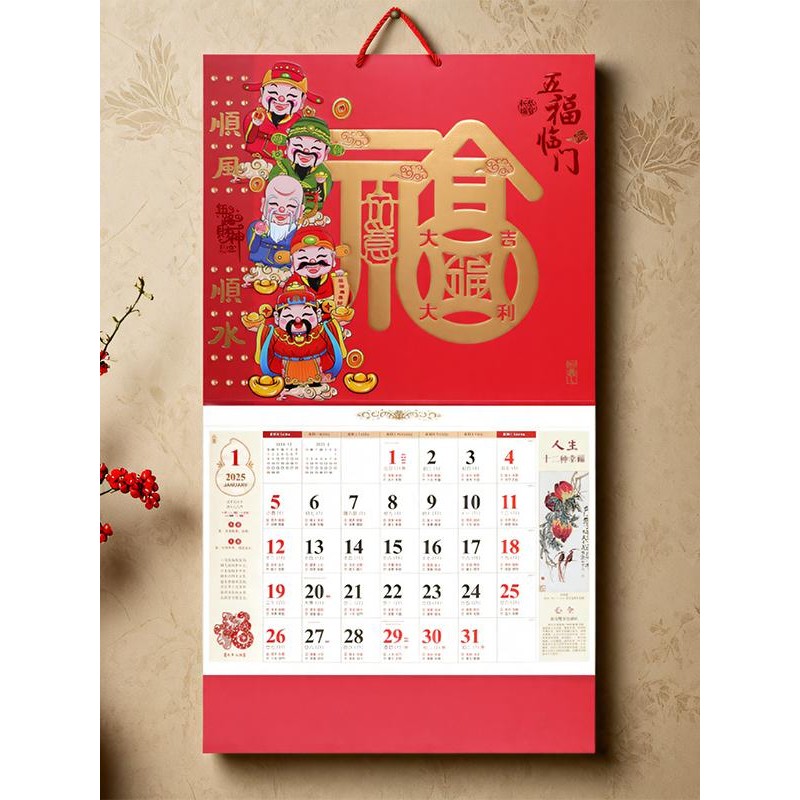 新款挂历定制2026年日历家用挂墙式高端个性月历定做精致福字吊牌