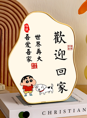 欢迎回家装饰摆件蜡笔小新仪式感入户进门口玄关鞋柜客厅桌面摆台