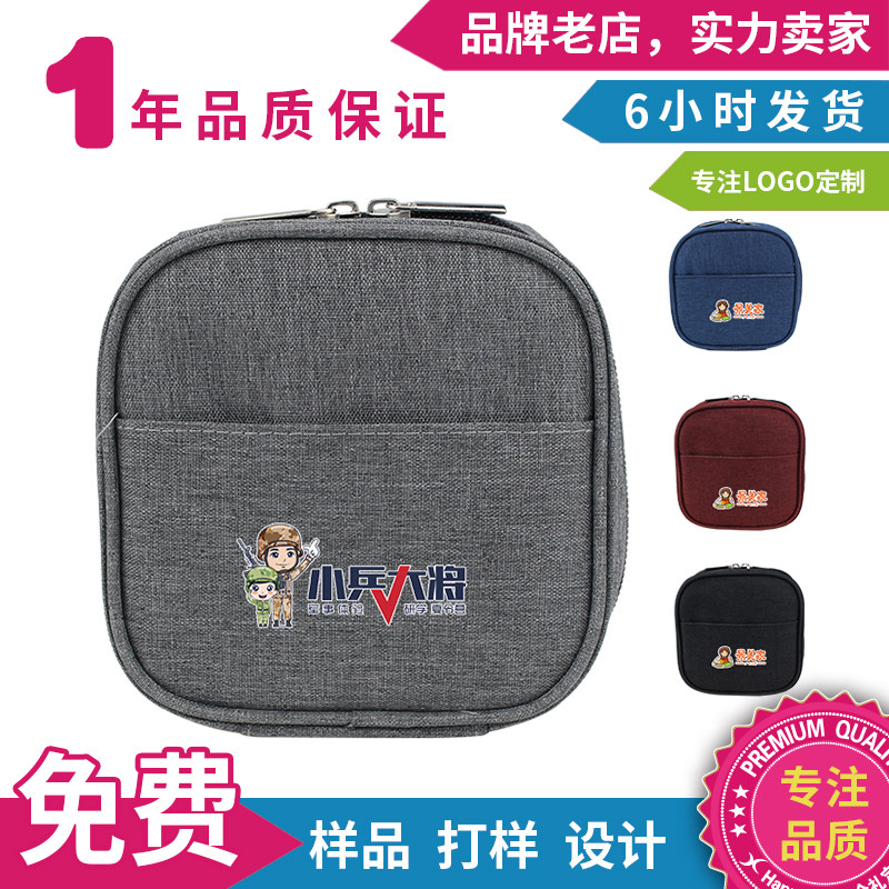 方形迷你数码包定制logo印字蓝牙耳机车钥匙收纳小包展会派发礼品