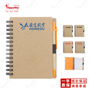 带笔笔记本便签本定制logo印刷广告会展宣传实用派发小礼品定做