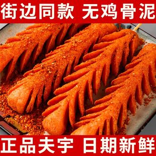 夫宇淀粉肠摆摊网红黄金脆皮烤肠路边摊批发油炸火腿肠官方旗舰店