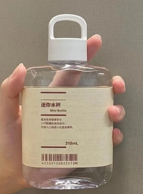 无印平替小水壶简约便携迷你水杯310ml耐高温高颜值口袋随手杯