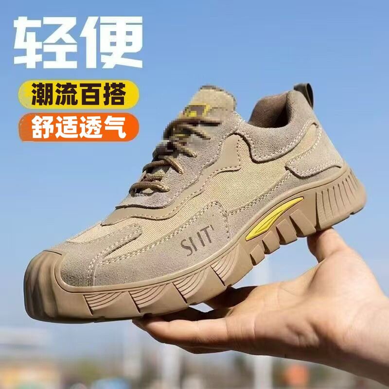 男款劳保鞋夏季透气钢头防砸防刺穿轻便耐磨实心底软底工作安全鞋