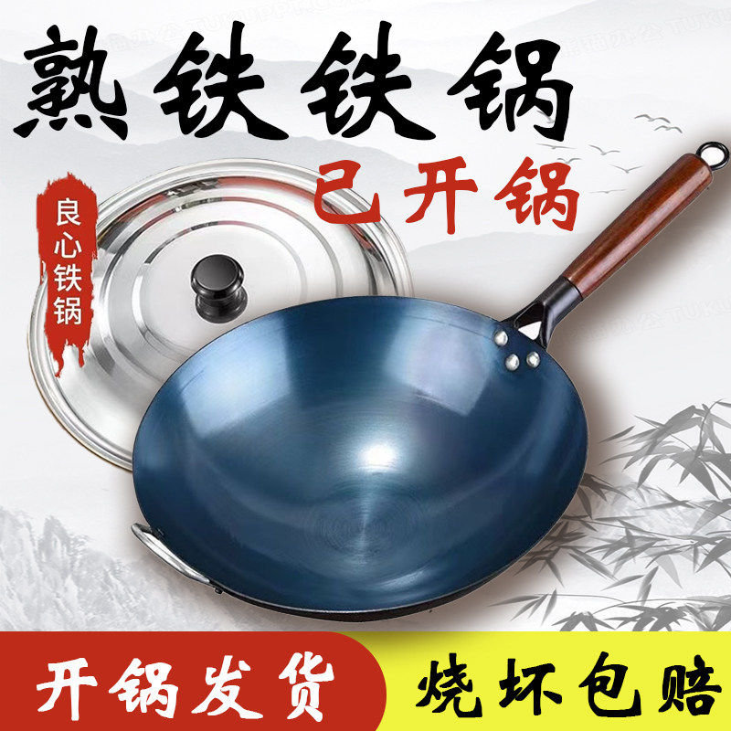 凹面电磁炉专用无涂层不粘炒锅