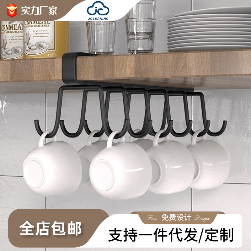 跨境免打孔双排挂钩悬挂杯架厨房