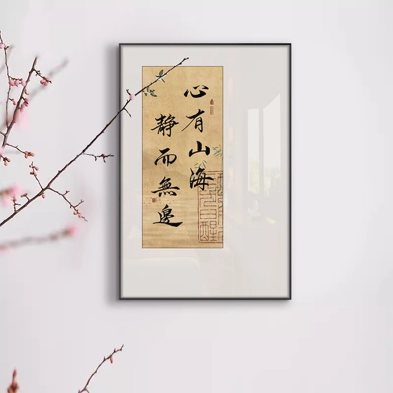 新中式禅意励志玄关装饰画