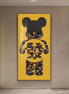 kaws入户玄关装饰画现代简约走廊过道挂画潮牌创意暴力熊积木壁画