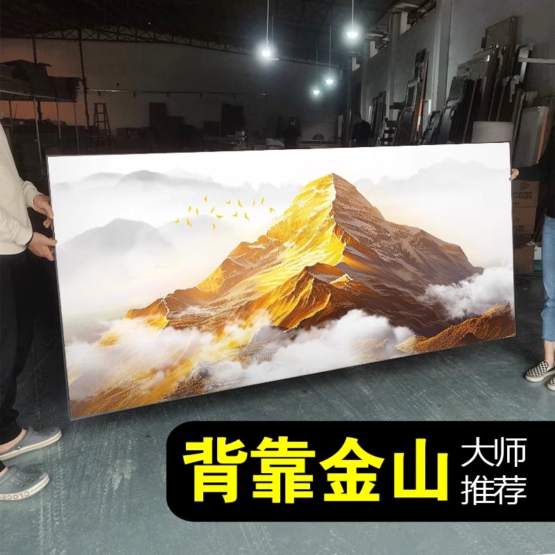 日照金山现代轻奢客厅装饰画