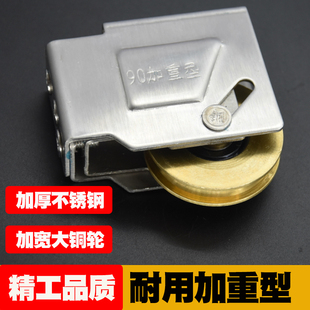90型铝合金门窗滑轮 推拉窗户升级款轨道滚轮 移门不锈钢轴承铜轮