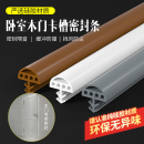 晴窗木门防撞条卡槽式 卧室门框缝隙密封条房门缝防风隔音硅胶挡条
