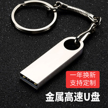 金属64Gu盘小金刚32/16/2g优盘婚庆创意定制LOGO电视礼品车载迷你