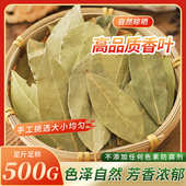 100g 真正绿香叶500克 200g 月桂叶干货调料