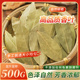100g 真正绿香叶500克 200g 月桂叶干货调料