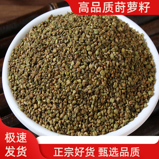 正宗莳萝籽50g-500g包邮 时罗子 灌香肠石罗子香料调料