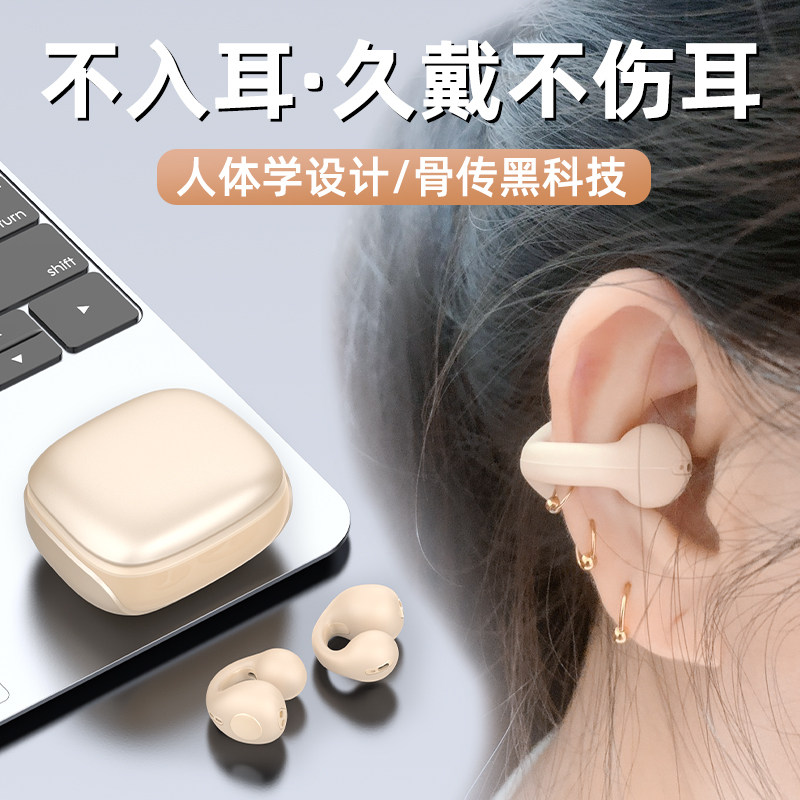 适用索尼Sony不入耳蓝牙耳机骨传导运动高音质新款OPPO华为苹果