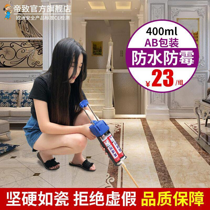 真瓷胶每逢剂瓷砖地砖防水防霉缝勾填缝地板家用卫生间墙