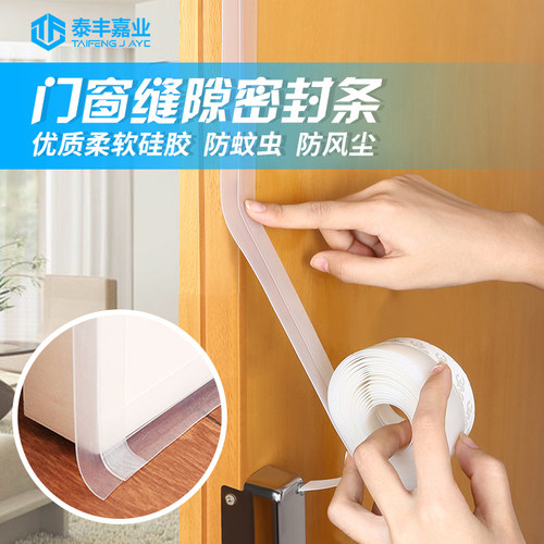 挡风自粘型门窗密封条泰丰嘉业