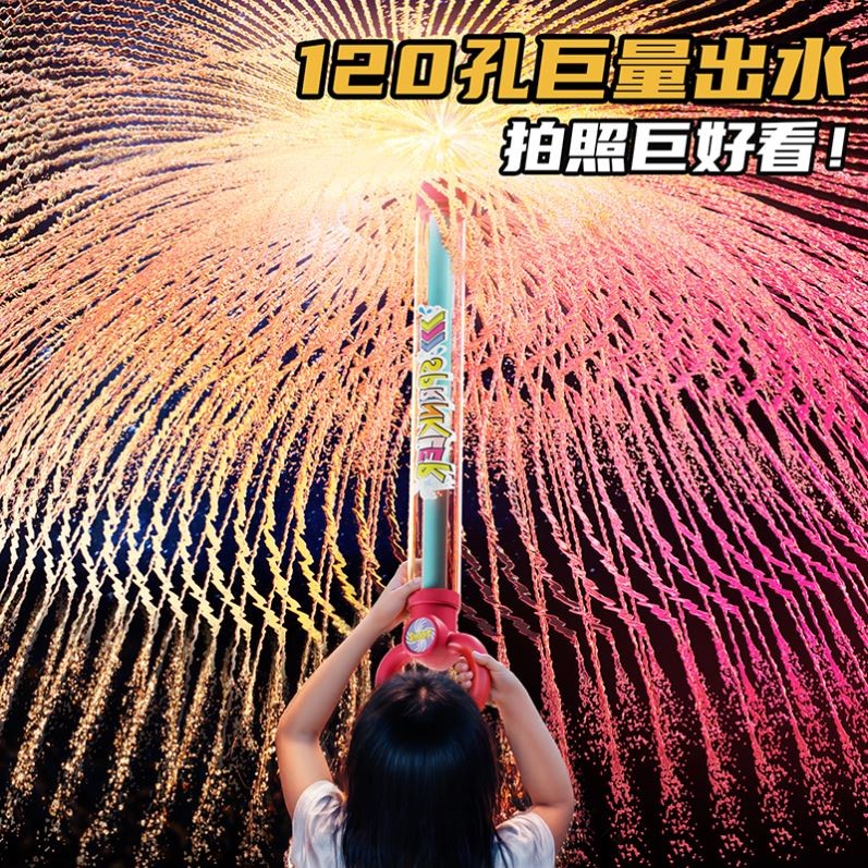 烟花水枪儿童玩具喷水散花女孩拍照泼水节装备抽拉式网红2025新款