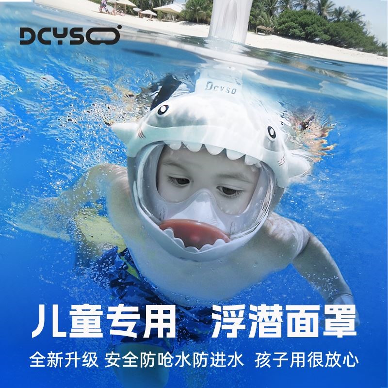 【萌兽护航】儿童潜水镜浮潜面罩防雾潜水镜装备三宝专业游泳套装
