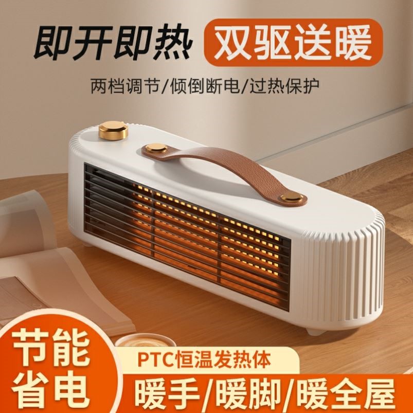 2023新款暖风机家用办公室小型静音桌面卧室卫生间浴室取暖器神器