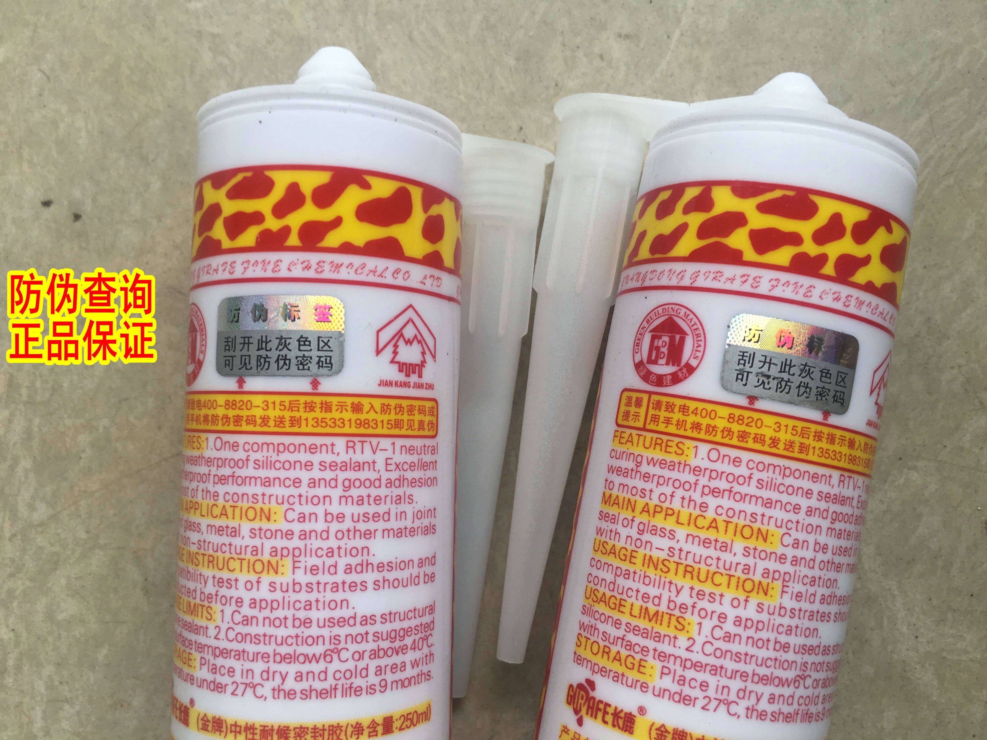 长鹿牌中性酸性玻璃胶密封胶长颈鹿厨卫透明瓷白黑色灰