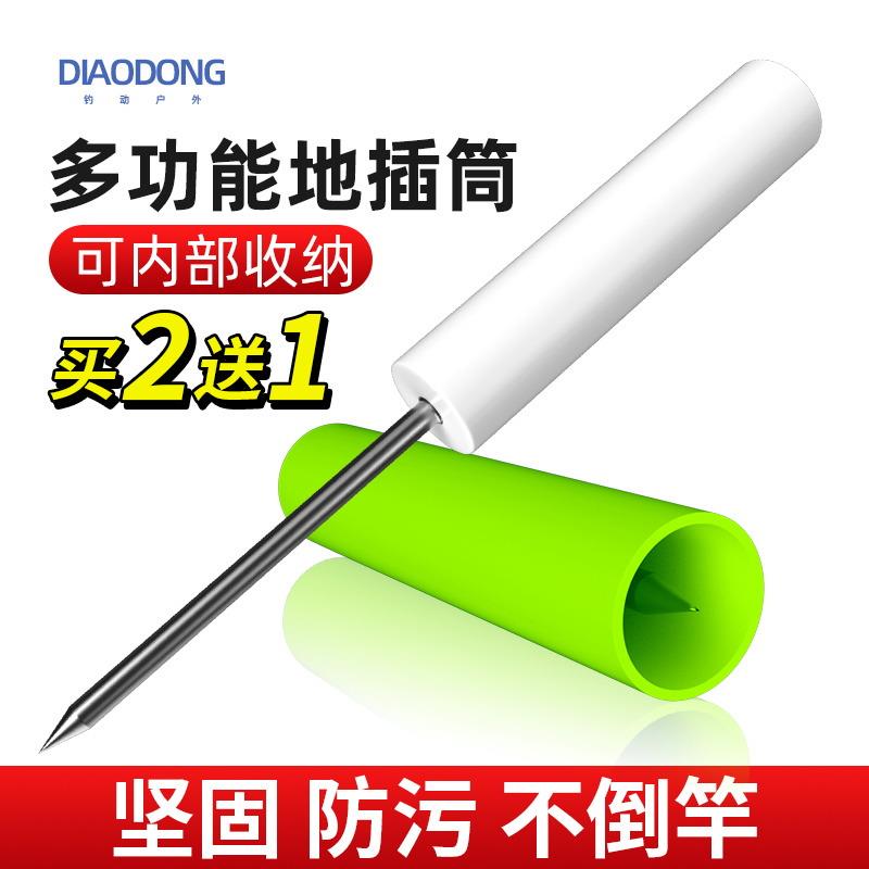 海杆海竿抛竿甩竿鱼架子不伤竿支架地插钓鱼竿炮台插地筒地叉简易