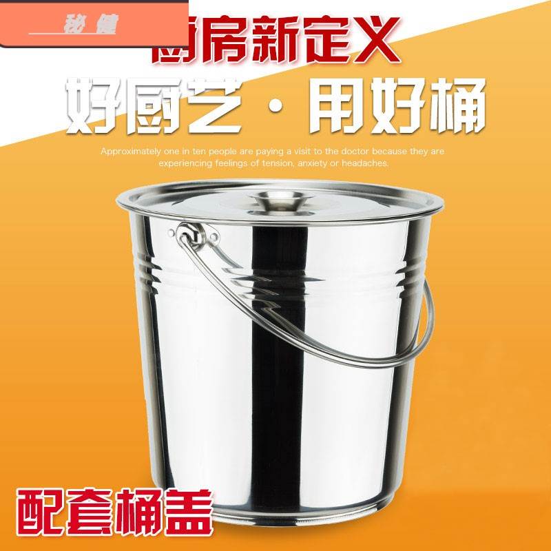 不锈钢桶小圆桶304不锈钢垃圾桶家用铁桶手提式多用提桶水桶加厚