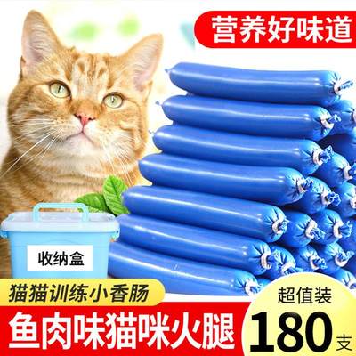 猫咪零食专用鱼肉味火腿