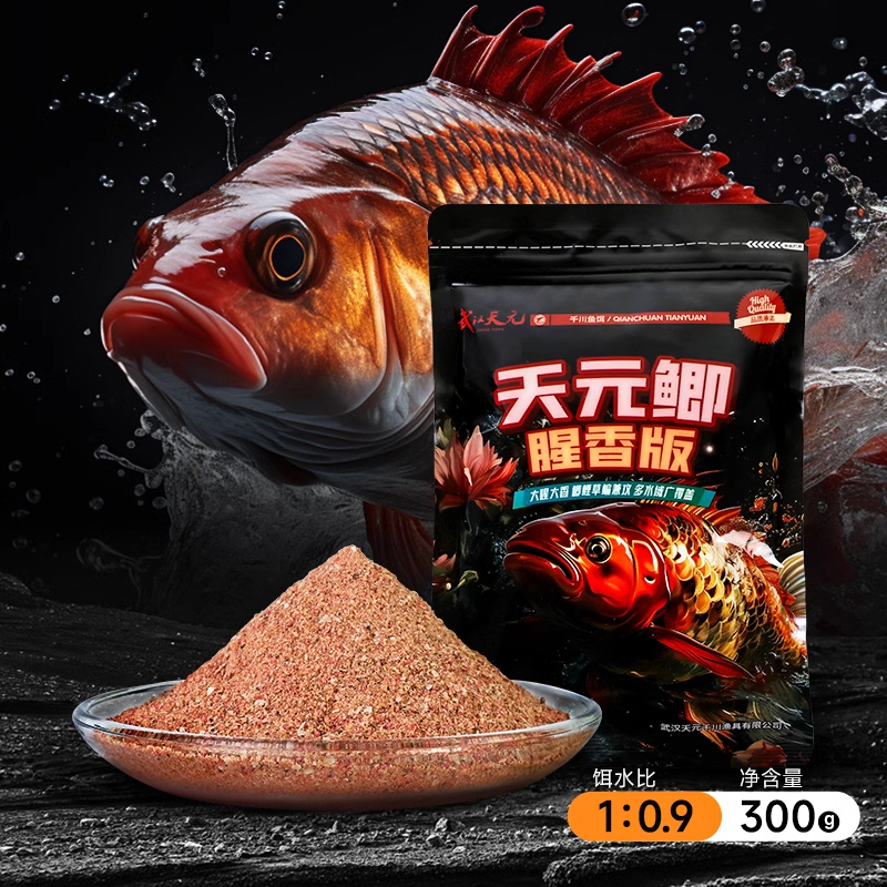 武汉天元邓刚天元鲫腥香版一包搞定鲤鱼鲫鱼饵料野钓专用钓鱼鱼饵