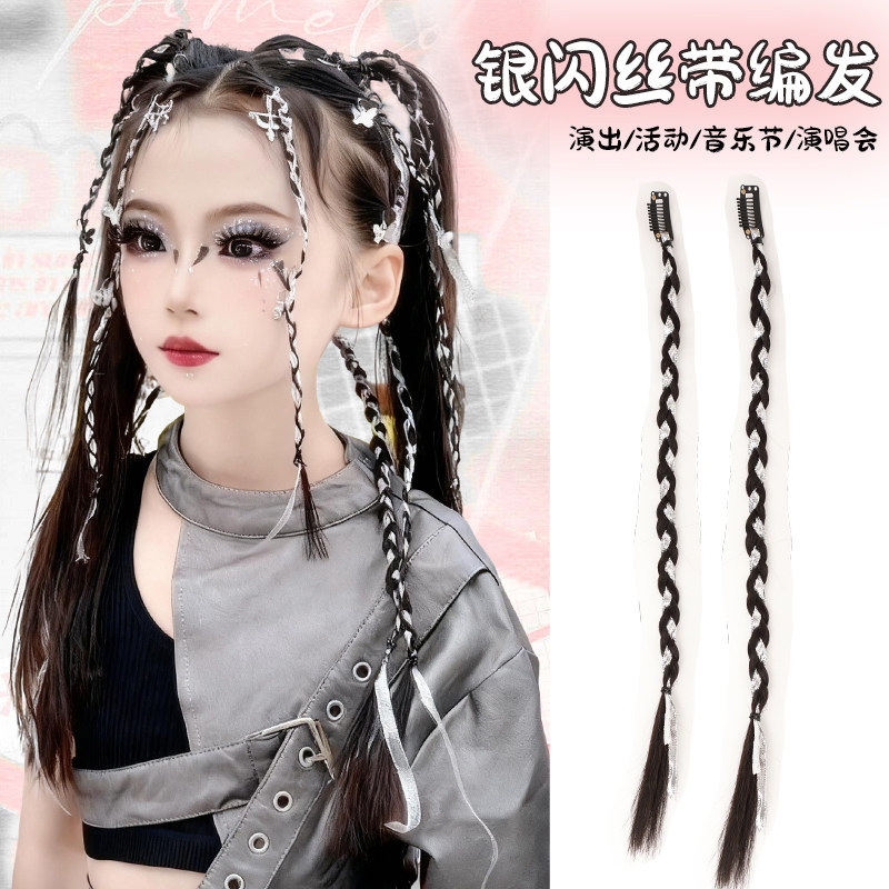 假发辫子女马尾儿童银色丝带编发刘海拳击小辫子表演嘻哈脏辫发饰