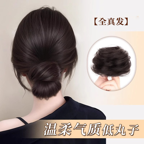 低丸子头全真发假发发圈