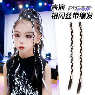 假发辫子女儿童银色丝带编发拳击辫表演爵士街舞嘻哈脏辫发饰马尾