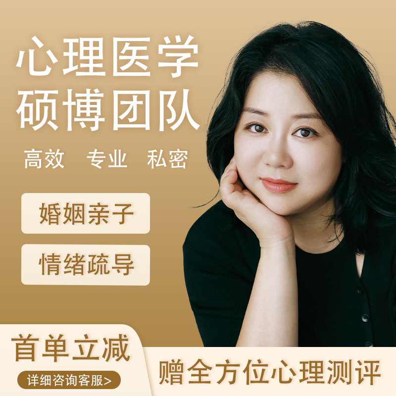 在线心理咨询服务情感问题解决婚姻分手挽回亲子教育情绪疏导