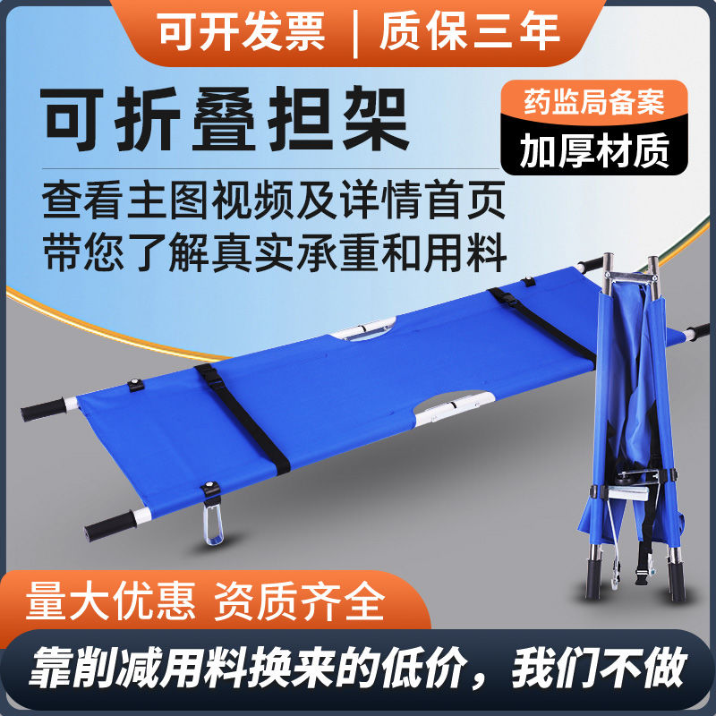 加厚医院用家用消防企业演习急救折叠单架成人简易楼电梯带轮担架