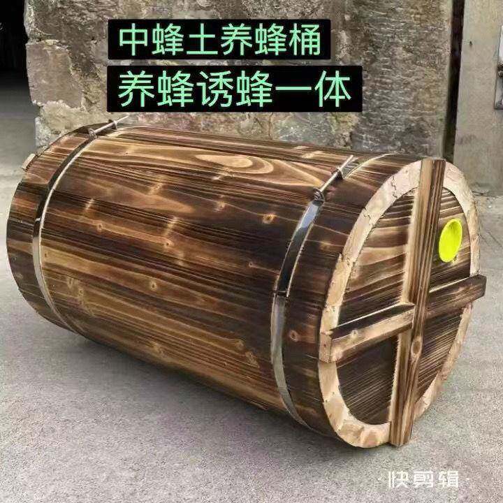 圆桶土养蜂箱老式中蜂箱养蜂诱蜂桶横养碳化蜂桶全套山峡招蜂桶